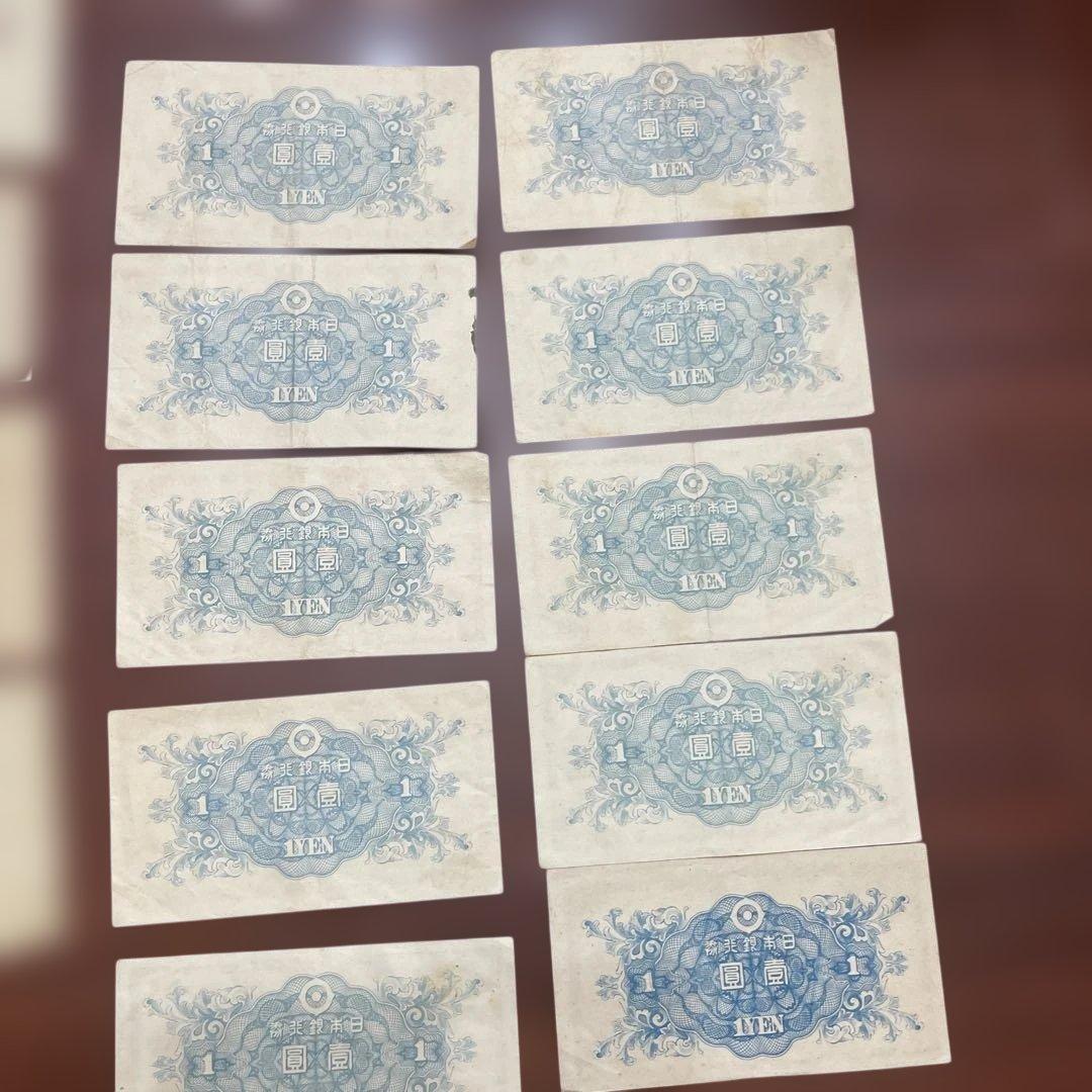 日本銀行券 旧貨幣セット