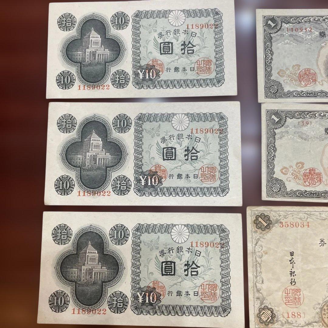日本銀行券 旧貨幣セット