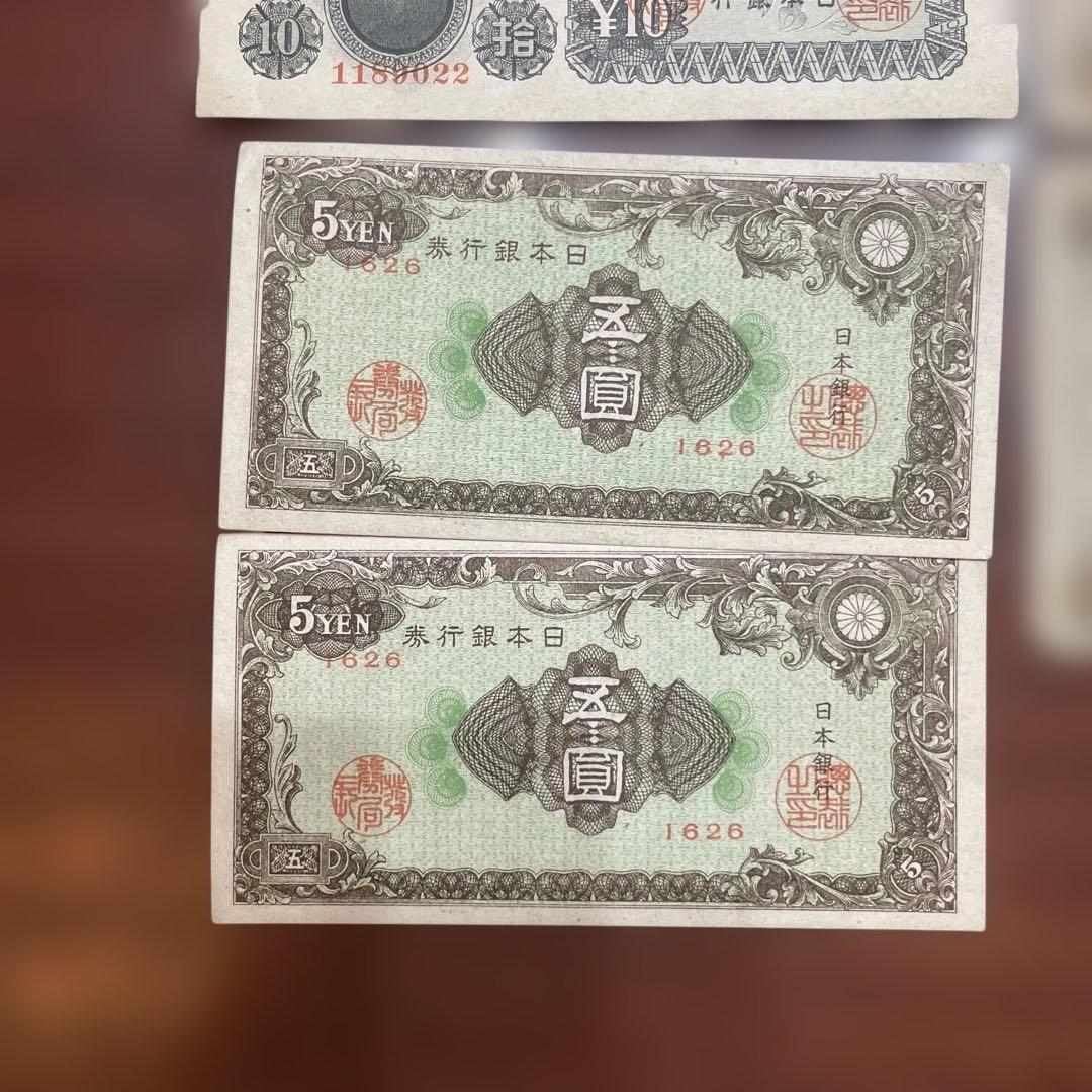 日本銀行券 旧貨幣セット