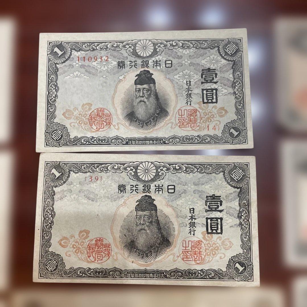 日本銀行券 旧貨幣セット