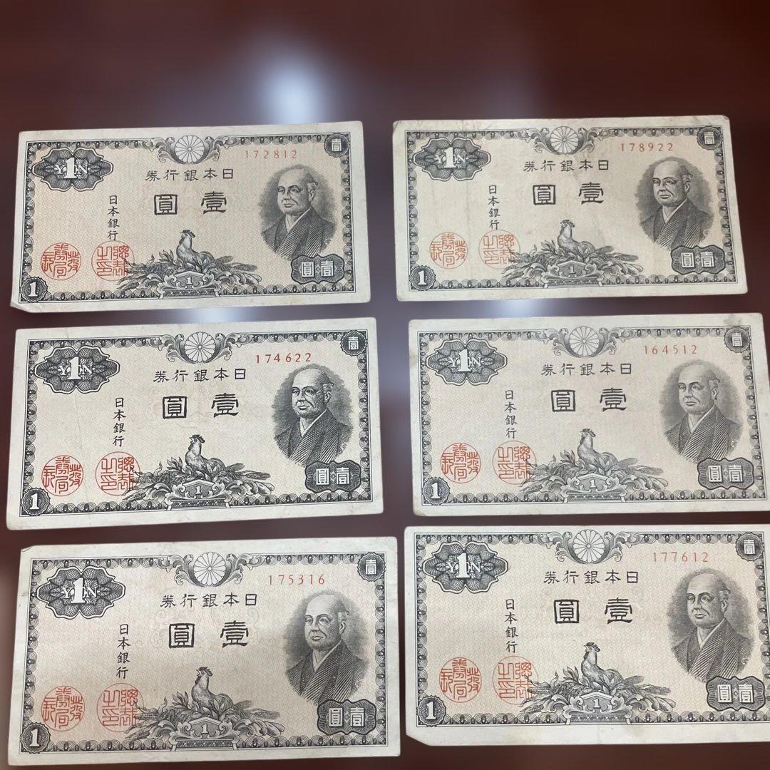 日本銀行券 旧貨幣セット