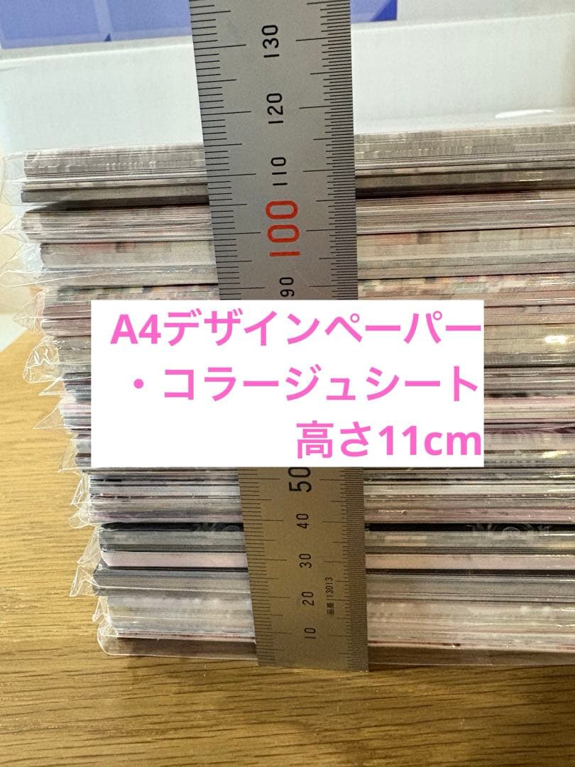 デザインペーパー A4 大量 まとめ売り