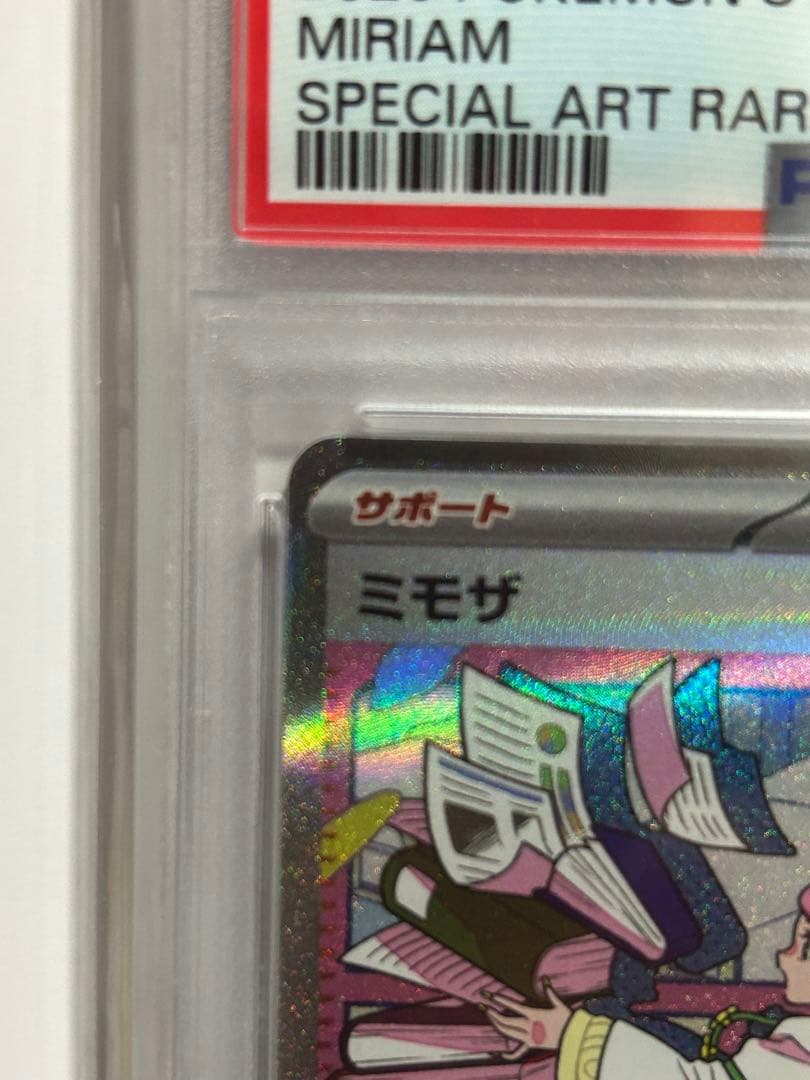 【PSA10】ミモザSAR