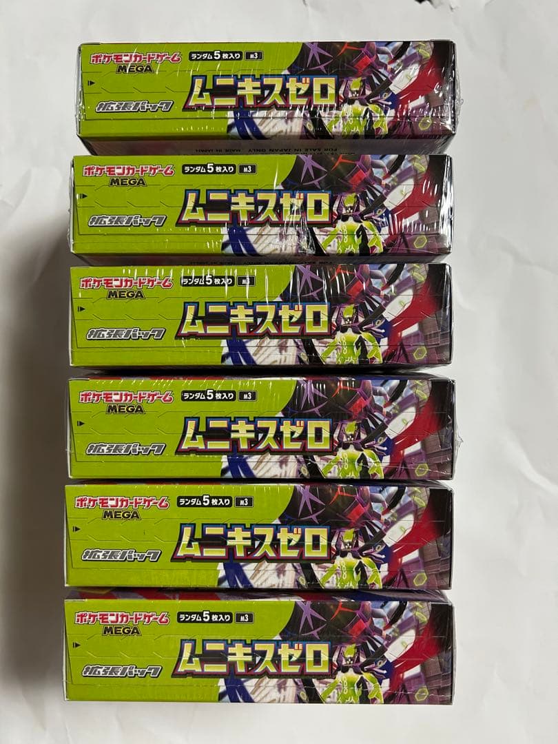 ポケモンカード ムニキスゼロ