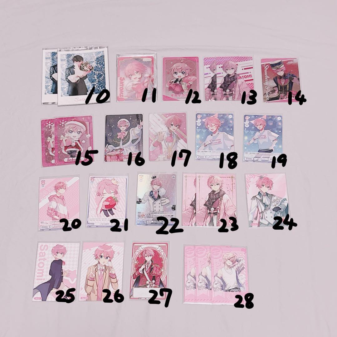 さとみくん まとめ売り バラ売り可