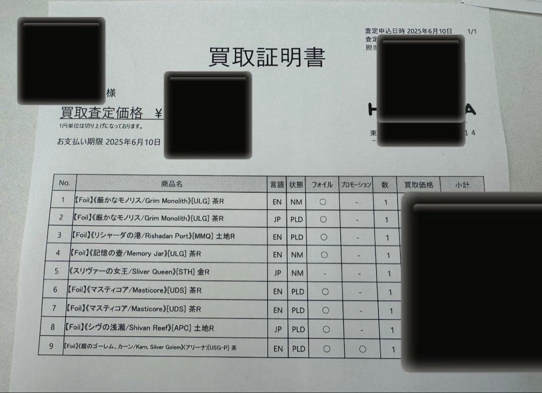 リシャーダの港/Rishadan Port 【Foil】英語版