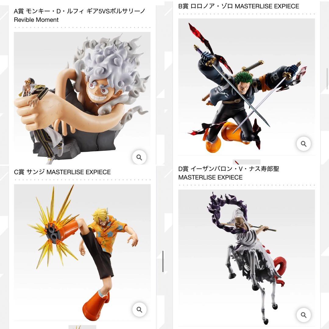 一番くじ ワンピース 未来島エッグヘッド(全賞コンプリートセット)