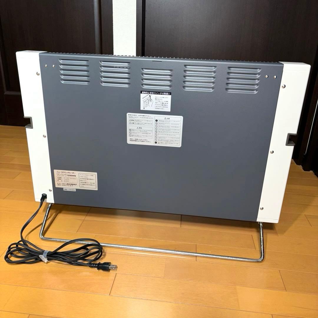 サンラメラ 1200W型 遠赤外線輻射式 ニューセラミックヒーター ホワイト