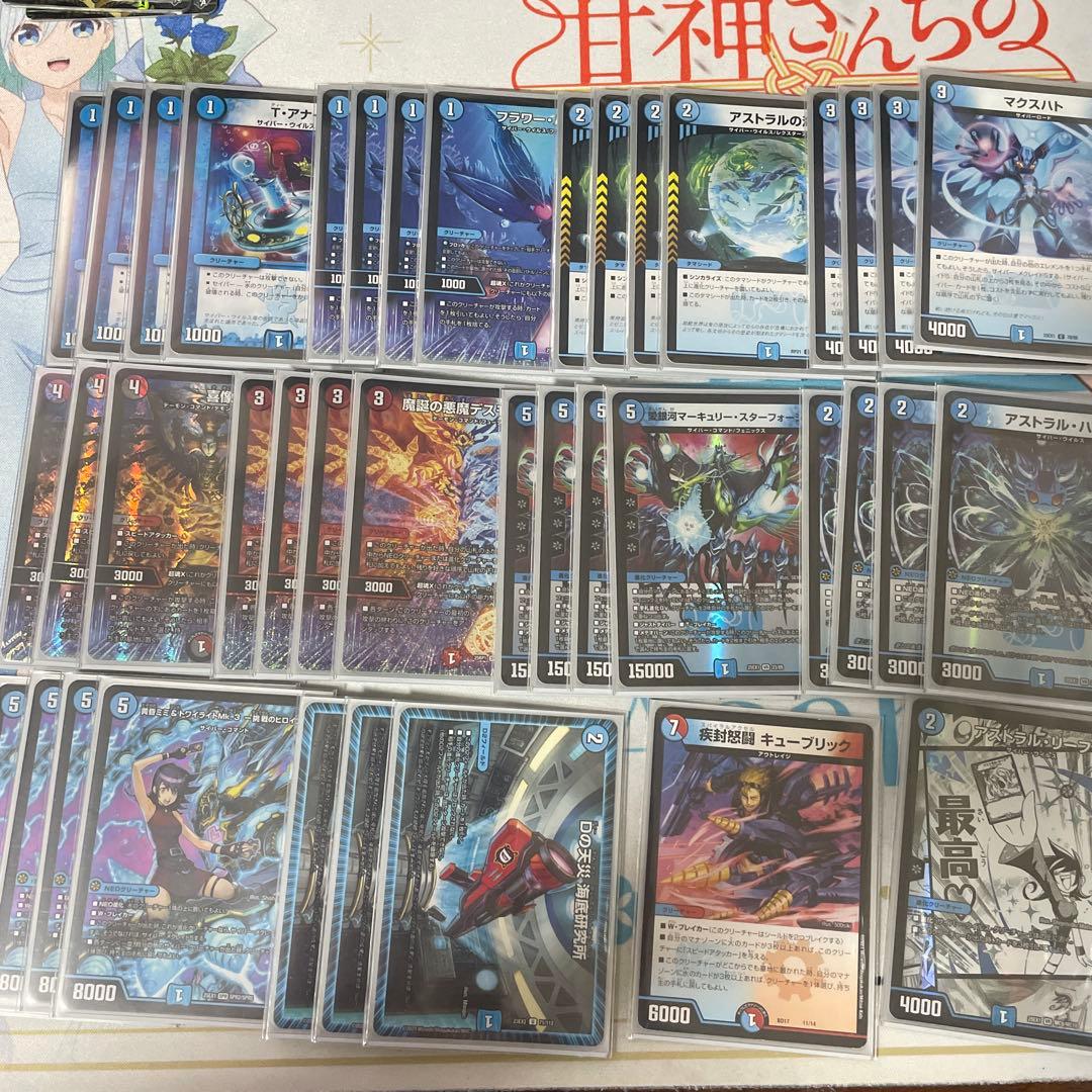 アグロサイバー デッキ 3重スリーブ