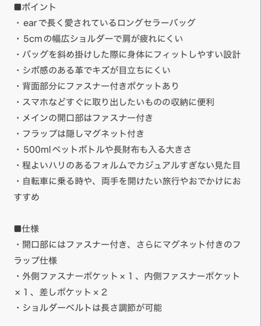 ★未使用品★ear イアパピヨネ ワイドテープショルダーバッグ