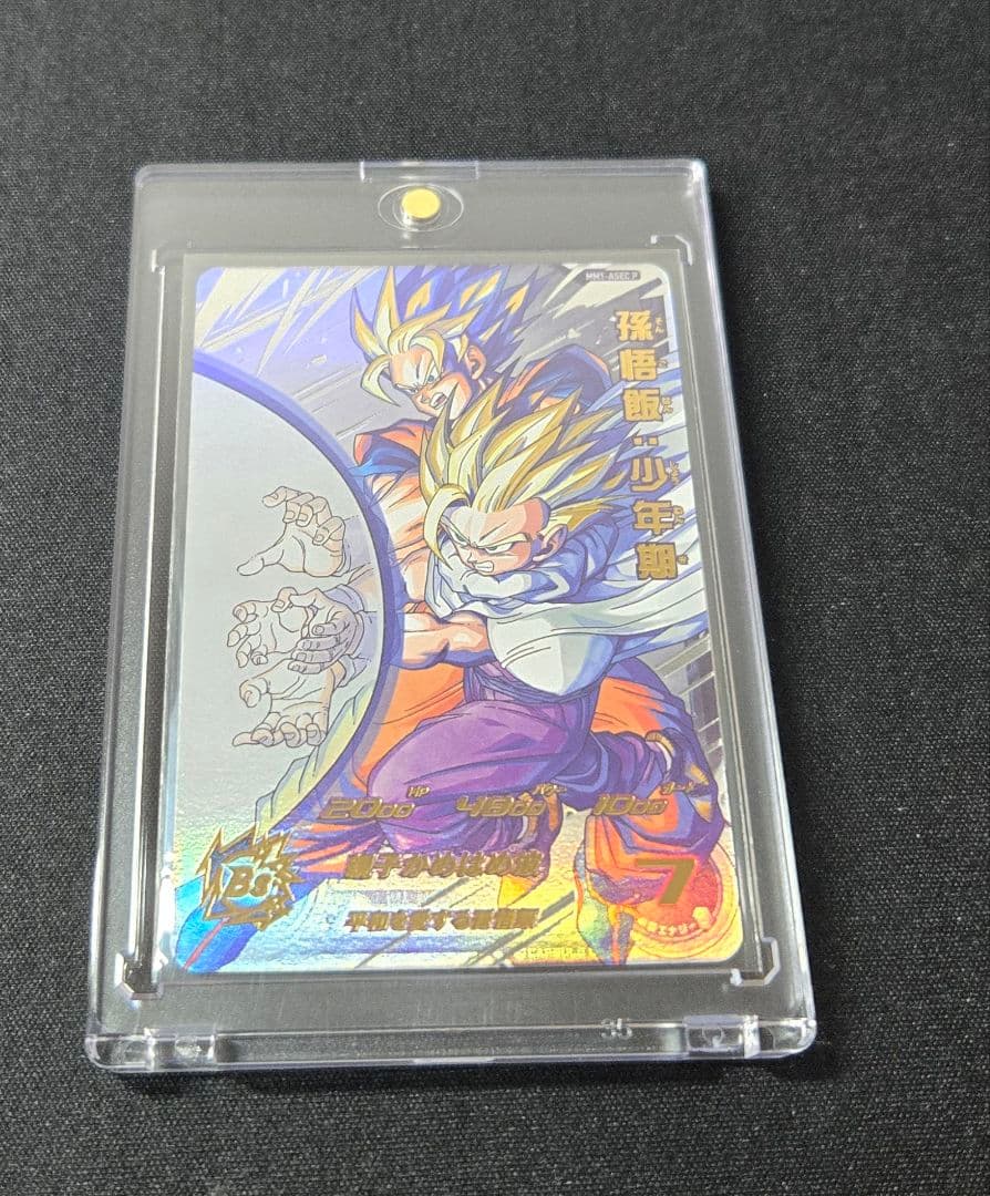 ドラゴンボールヒーローズ MM1-ASEC P 孫悟飯：少年期