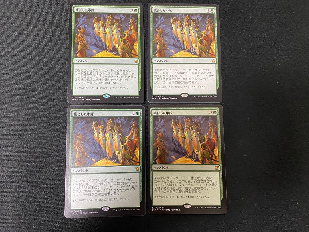 MTG  集合した中隊　日本語版　初版　 　4枚　セット