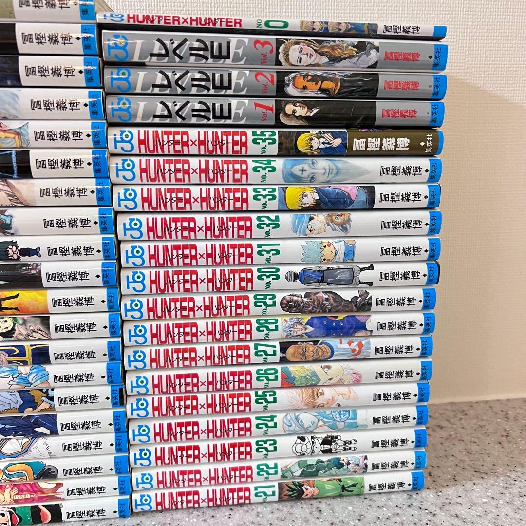 ハンターハンター HUNTER×HUNTER 0巻 レベルE まとめ売り