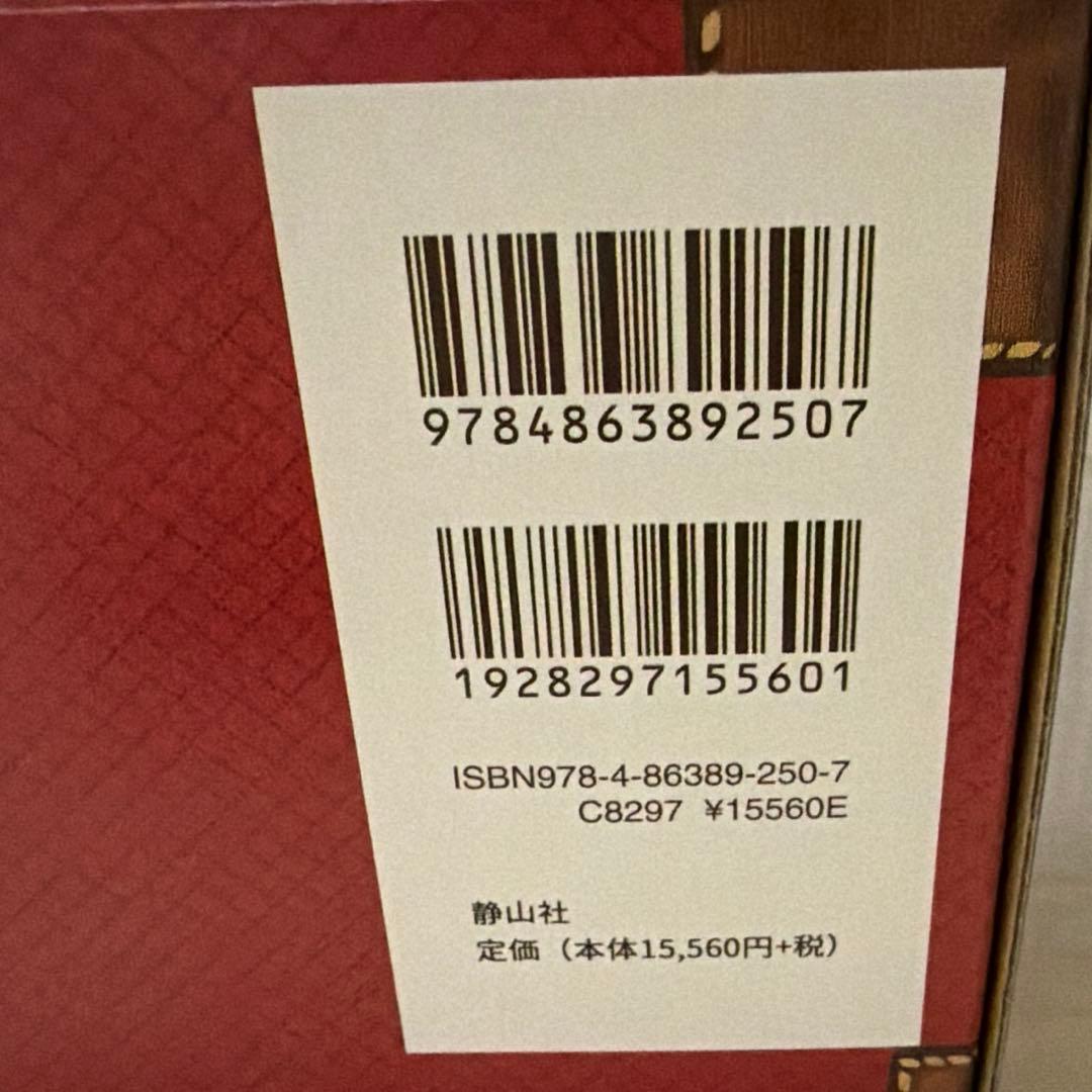 ハリー・ポッターシリーズ 全20巻セット