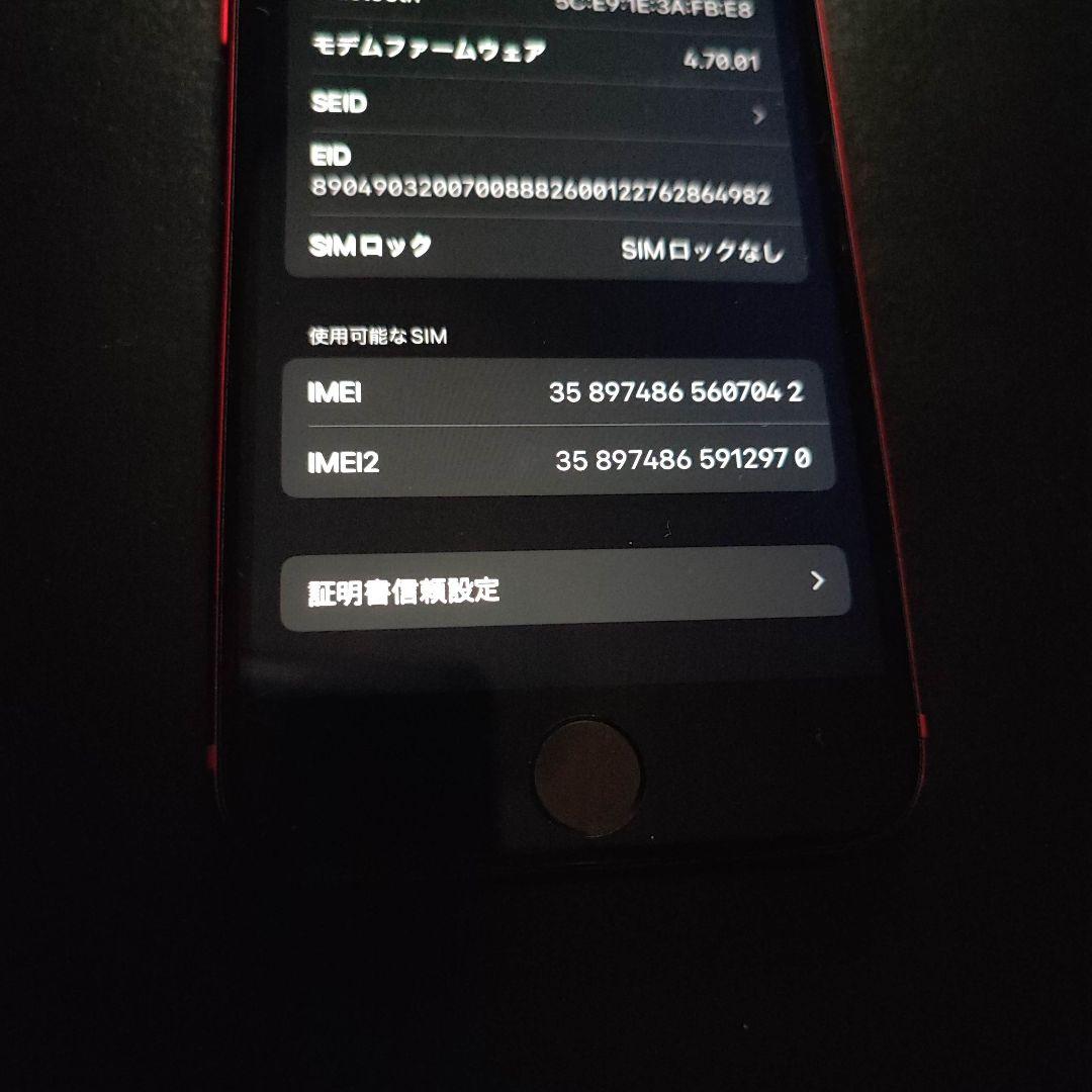 iPhone SE (第3世代) PRODUCT(RED) 128GB