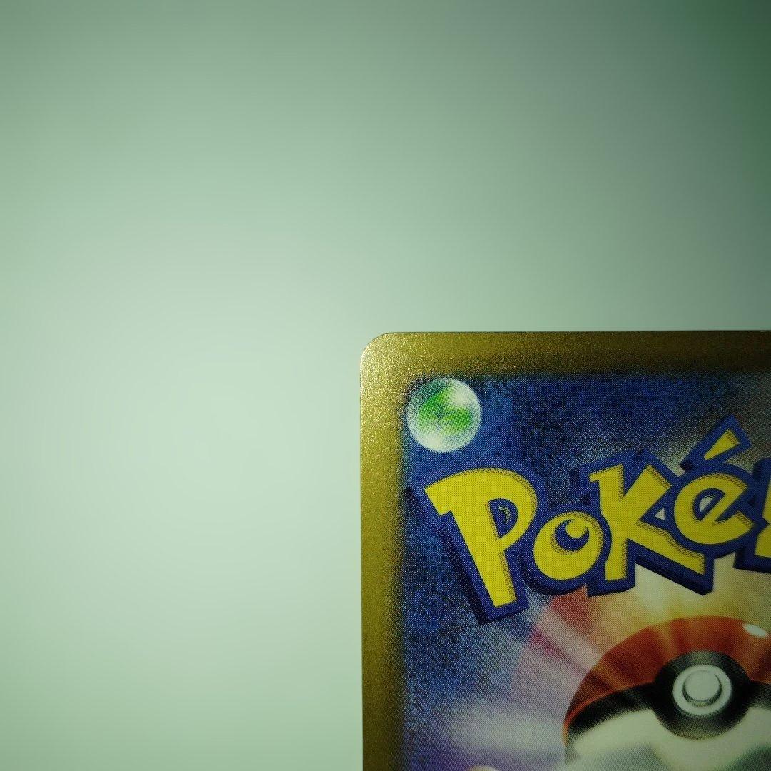 P*P様 メガドリームex　メガゲンガーex SAR