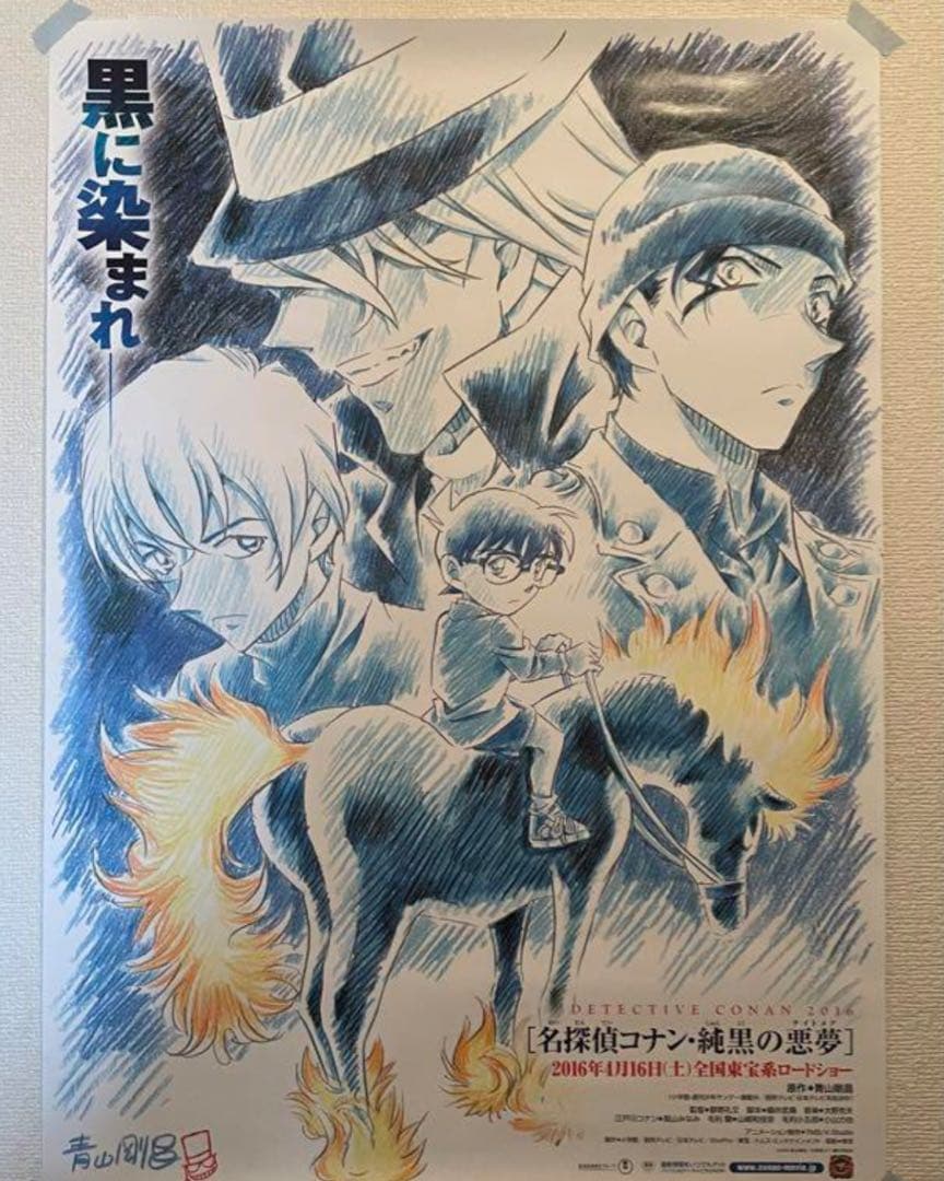【レア】　名探偵コナン　B2ポスター12枚セット　劇場版　映画