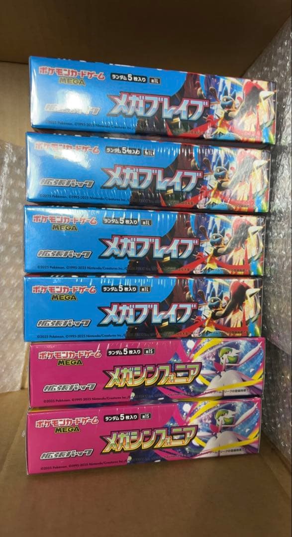 メガブレイブ&メガシンフォニア