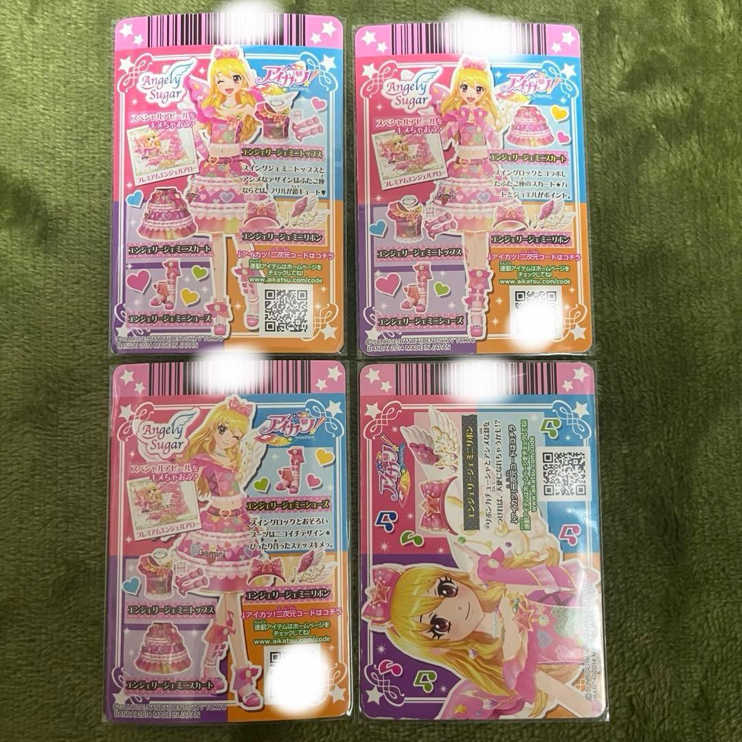 アイカツ 星宮いちご プレミアムレア キャンペーン コーデ