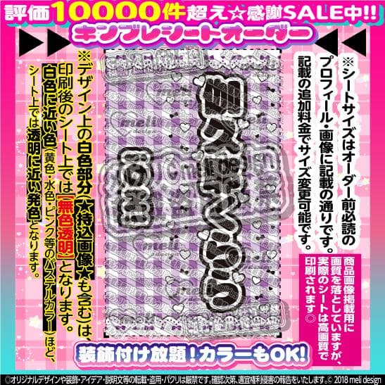 【2枚重ね1400円】キンブレシート オーダー ⑅ 伽久耶くらら iON! O1