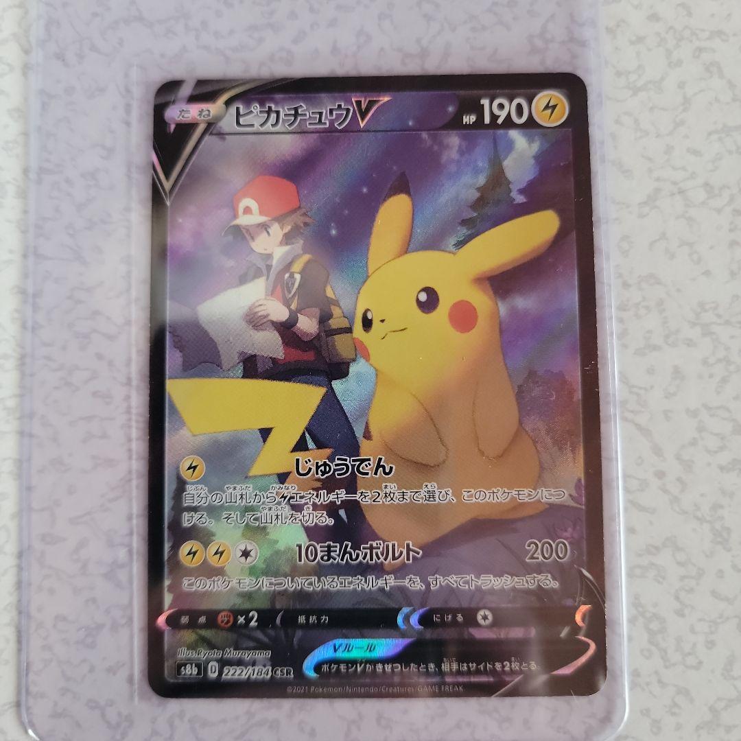 テレビ　ポケモンカード　ピカチュウまとめ売り