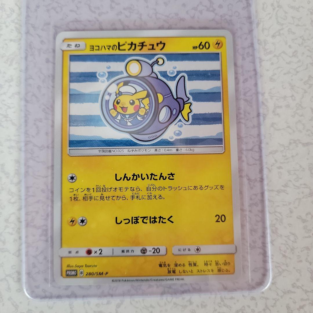 テレビ　ポケモンカード　ピカチュウまとめ売り