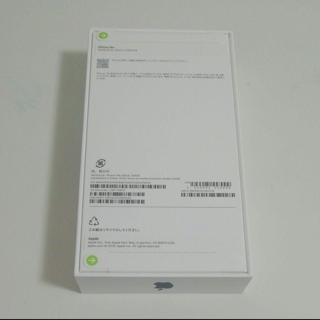 【新品未開封】iPhone 16e 128GB ブラック
