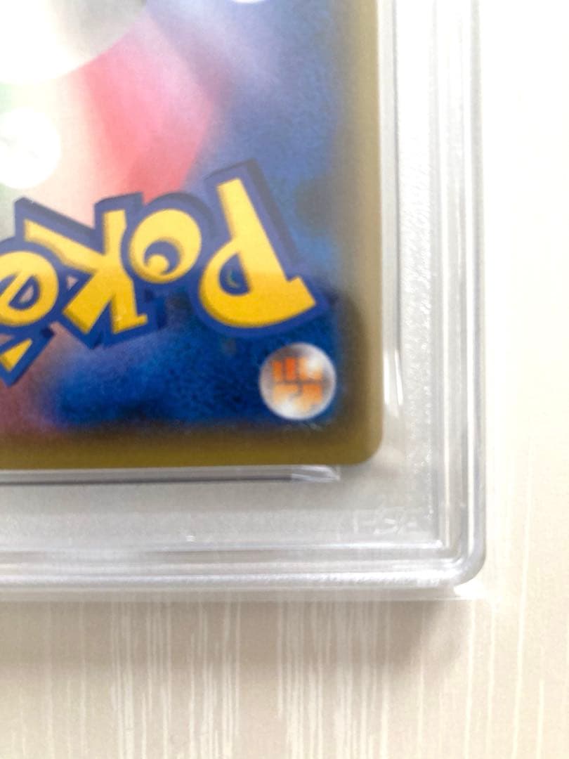 【PSA10】 ピカチュウ YU NAGABA プロモ 長場雄 208/S-P