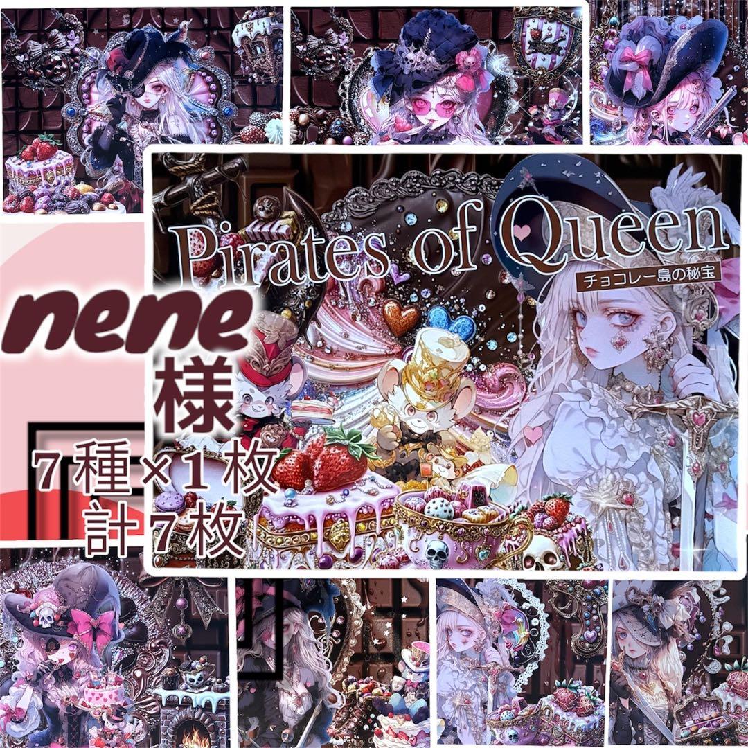 【N-5】nene様　デザインペーパー