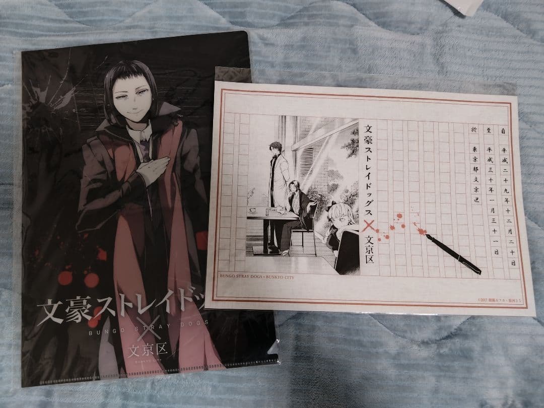 文豪ストレイドッグス×文京区　限定クリアファイル、文庫用ブックカバー