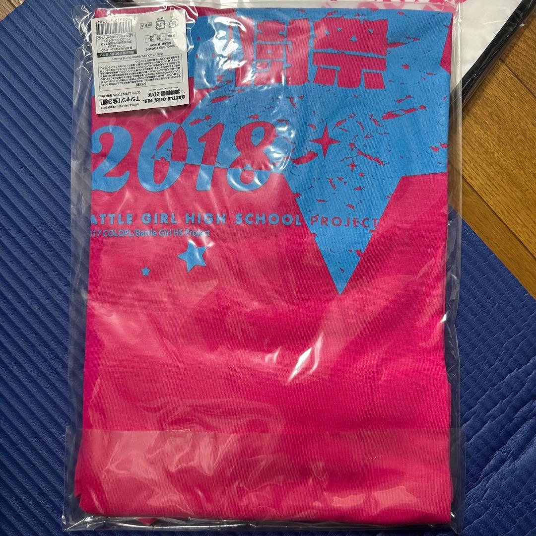 バトルガールハイスクール　大神樹祭　イベントグッズ