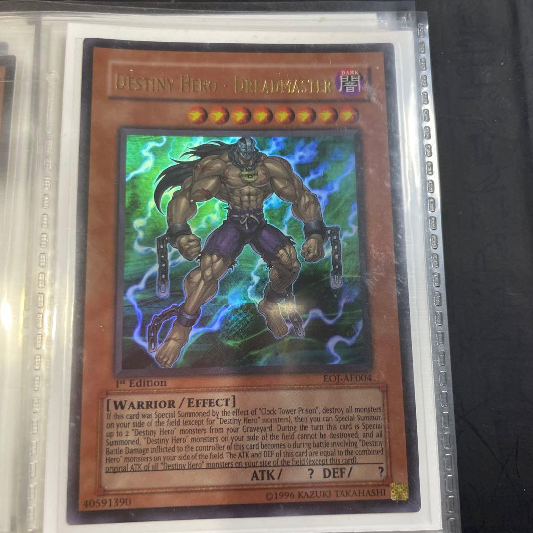 青眼の白龍　英語版　他