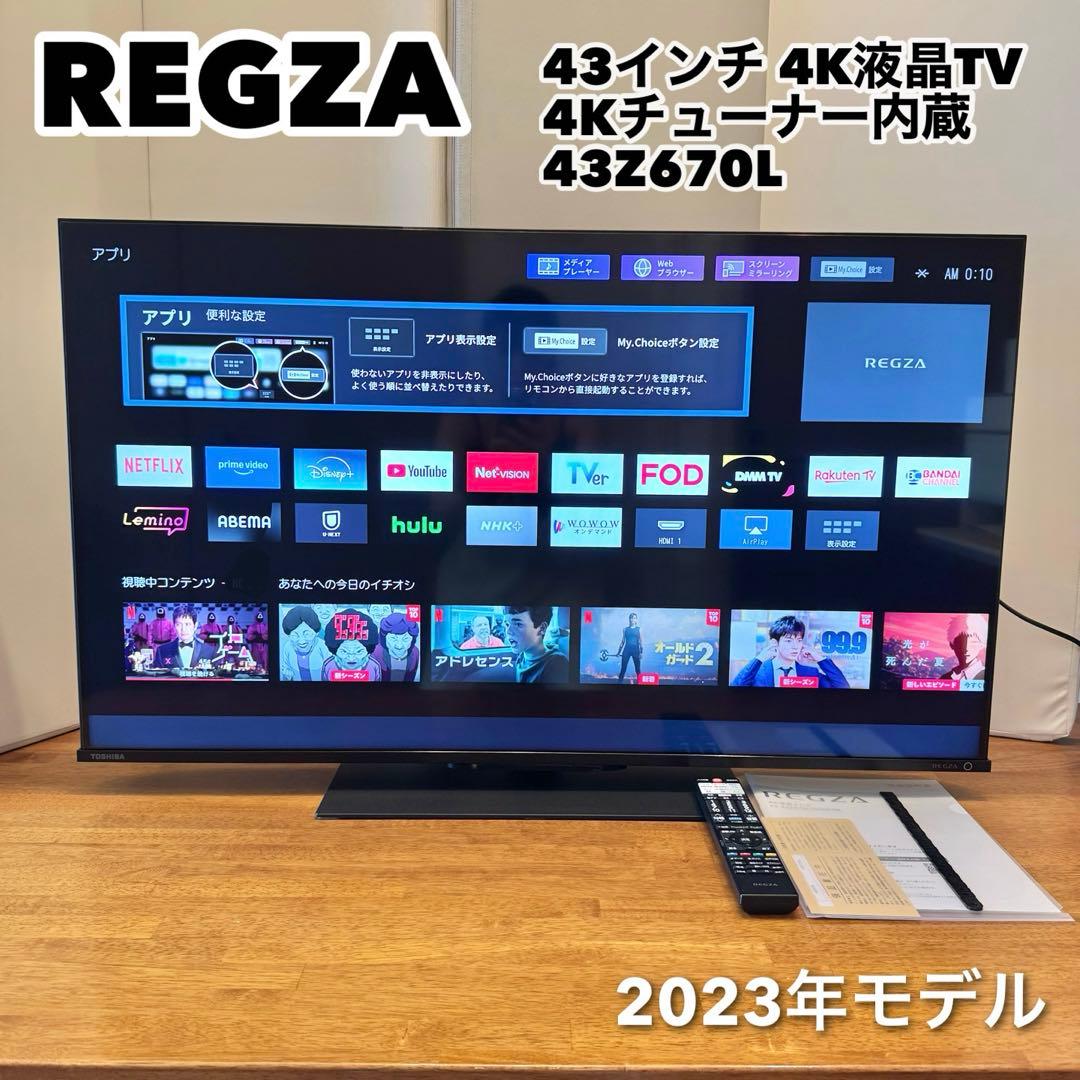 23年製REGZA43インチ 4K液晶TV4Kチューナー内蔵43Z670L ‎