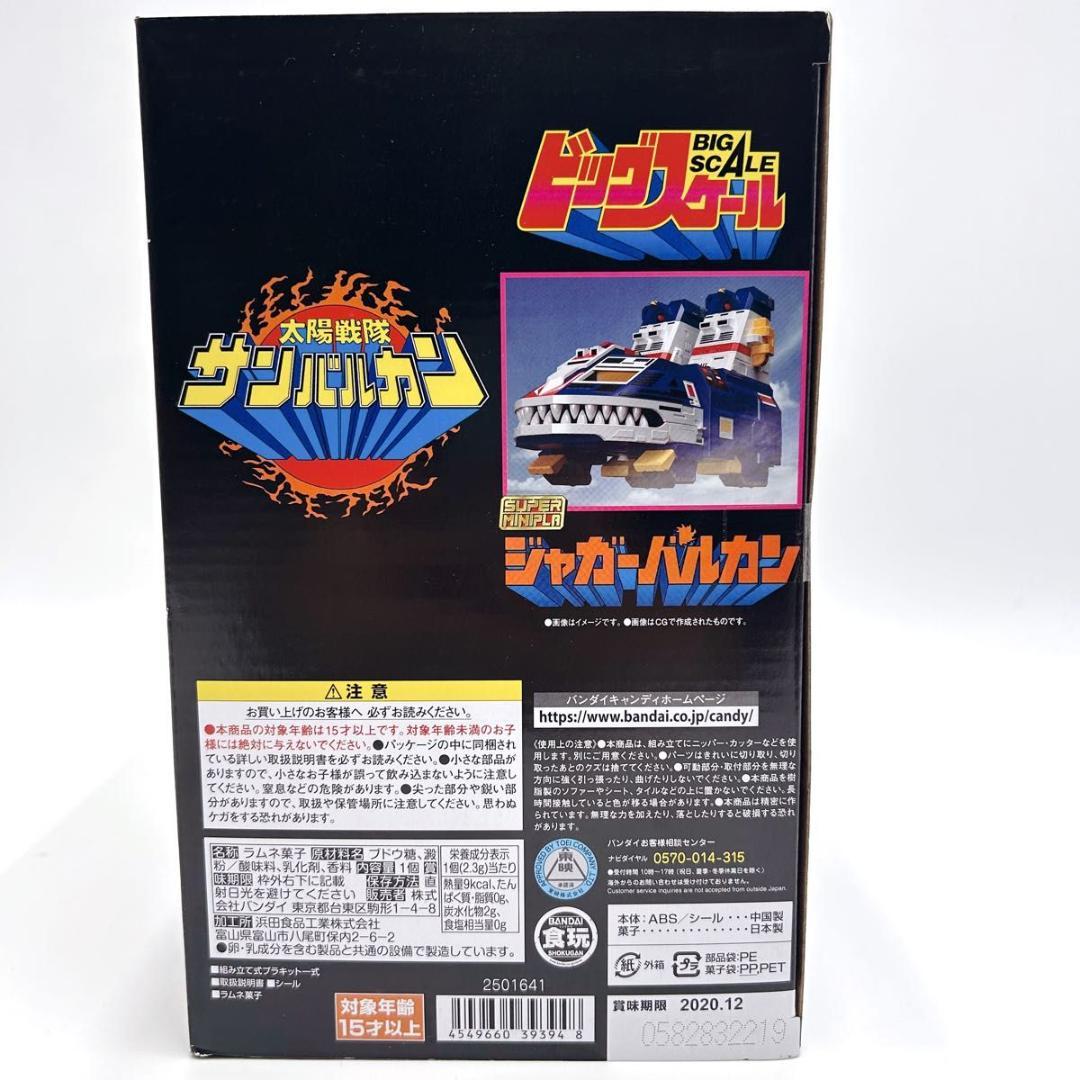 新品未開封 スーパーミニプラ ジャガーバルカン 太陽戦隊サンバルカン