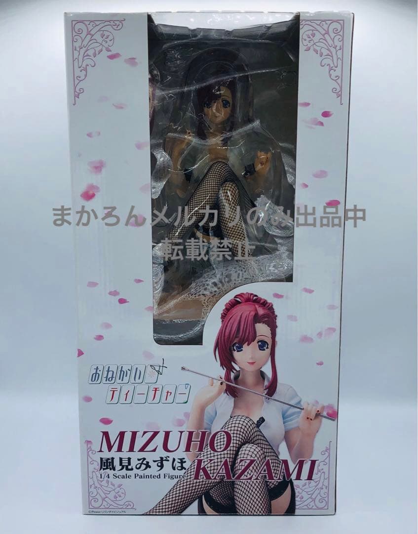 おねがい☆ティーチャー 風見みずほ 1/4 完成品フィギュア