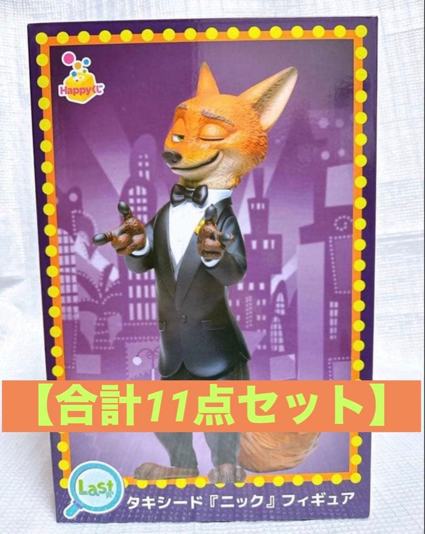 Last賞　タキシード『ニック』　【合計11点セット