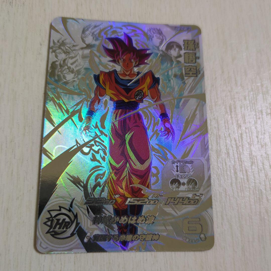 ドラゴンボールヒーローズ 孫悟空 ホロカード 6　ugm10-selclc
