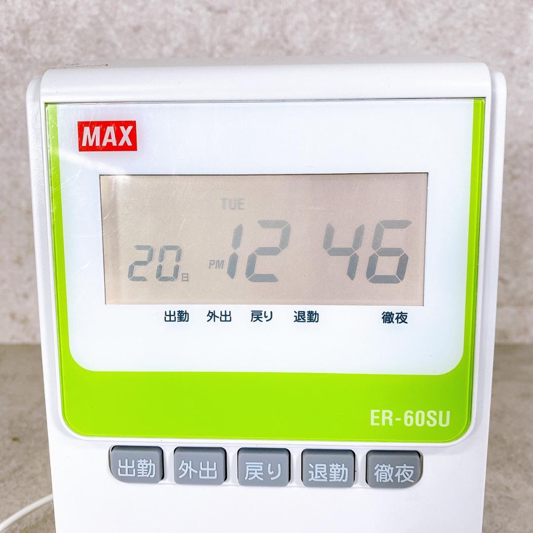 MAX ER-60SU タイムレコーダー 本体 動作確認済