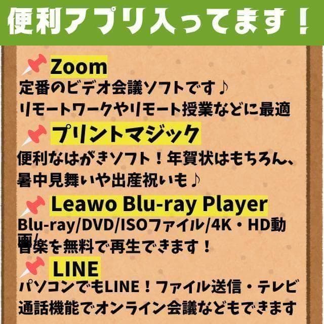 Office2021付！NEC 大容量メモリ4GB★Win11Pro★爆速SSD