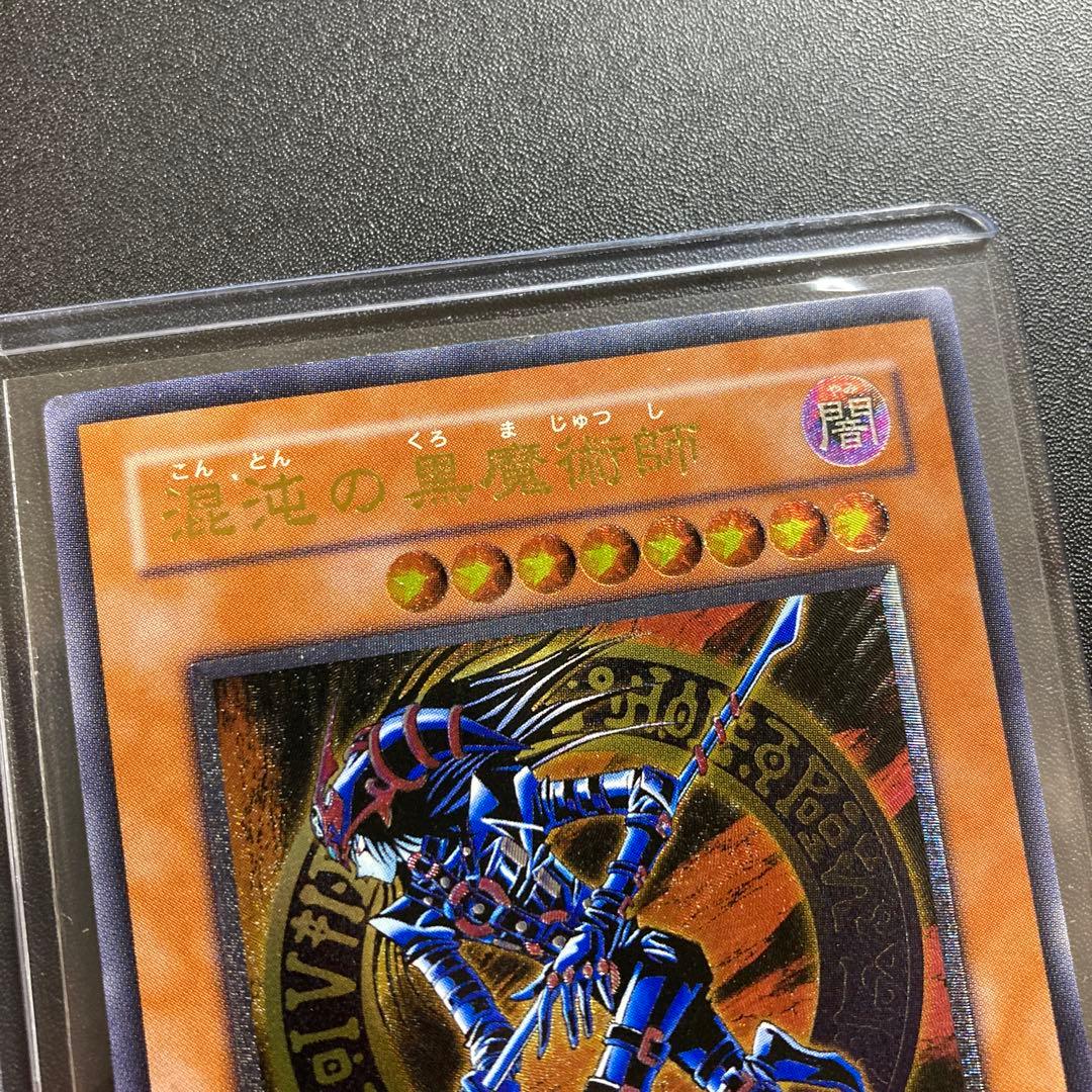 遊戯王 混沌の黒魔術師 レリーフ アルティメットレア 307-010