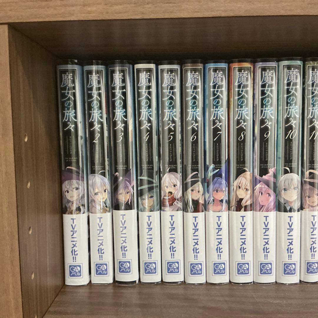 魔女の旅々 ライトノベル 全巻セット (1〜22巻＋関連本)