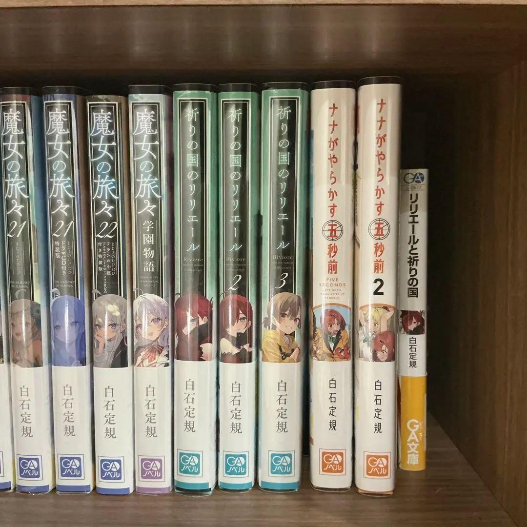 魔女の旅々 ライトノベル 全巻セット (1〜22巻＋関連本)