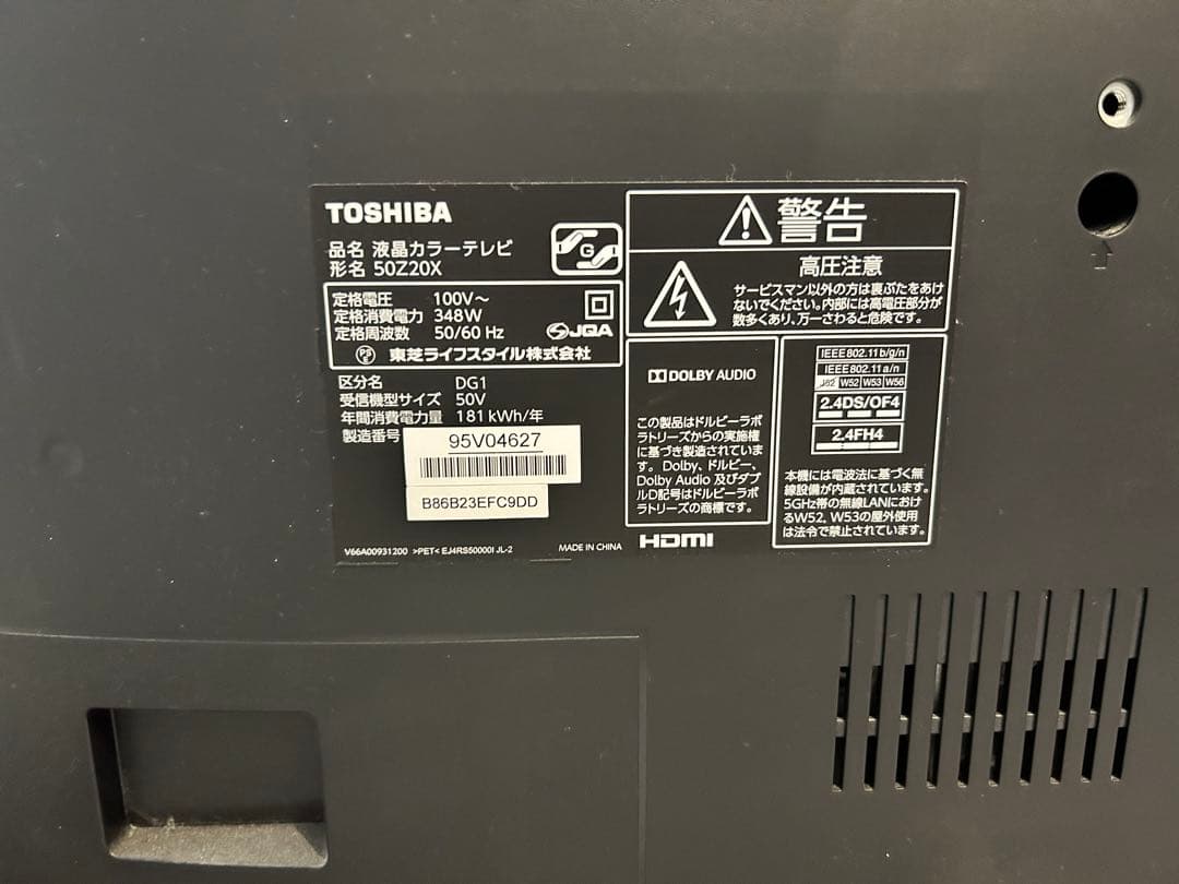 TOSHIBA 50Z20X 50インチ液晶テレビ　ジャンク
