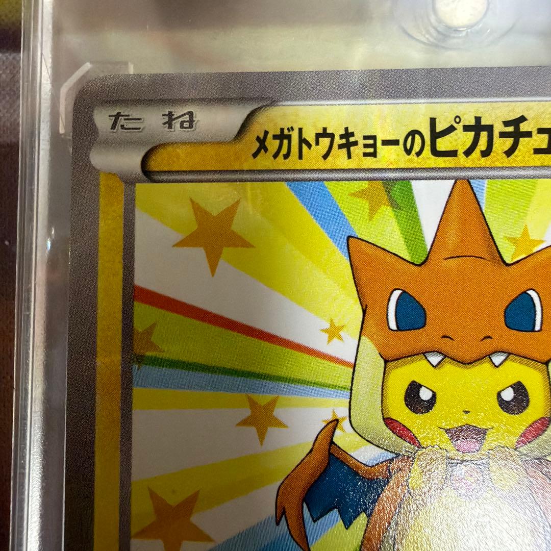 メガトウキョーのピカチュウ 098/XY-P