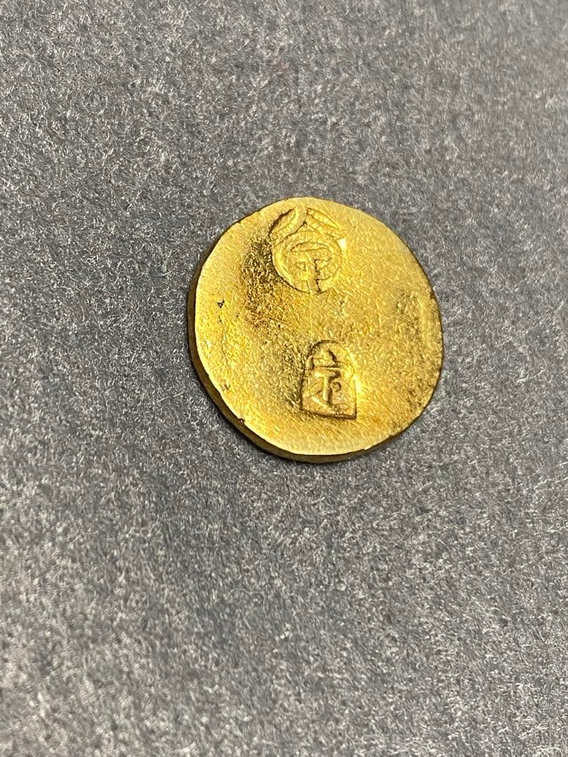古銭、甲州金、一分金、鑑定書付き、貨幣、金貨、