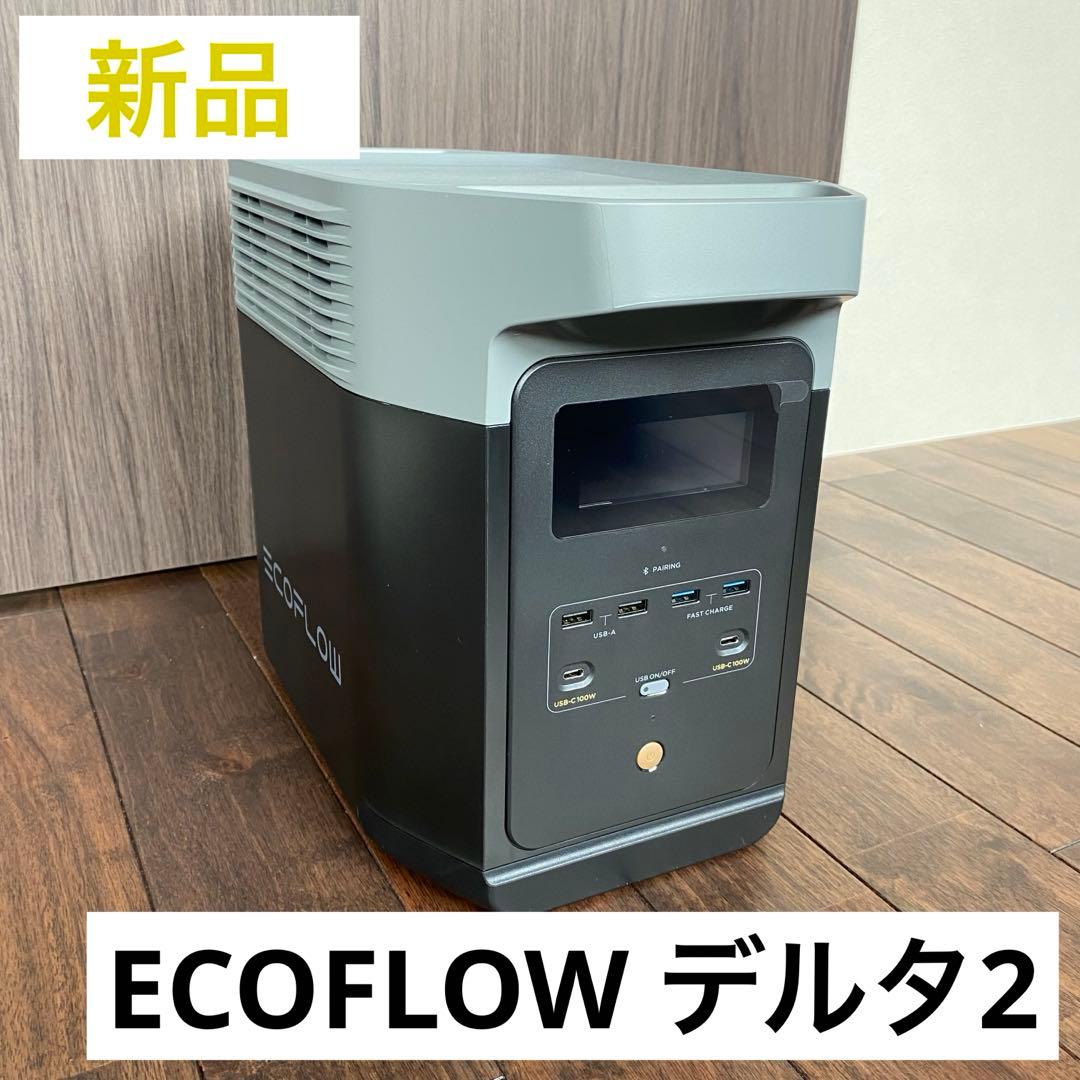 【新品】ECOFLOW DELTA2 1024wh ポータブル電源