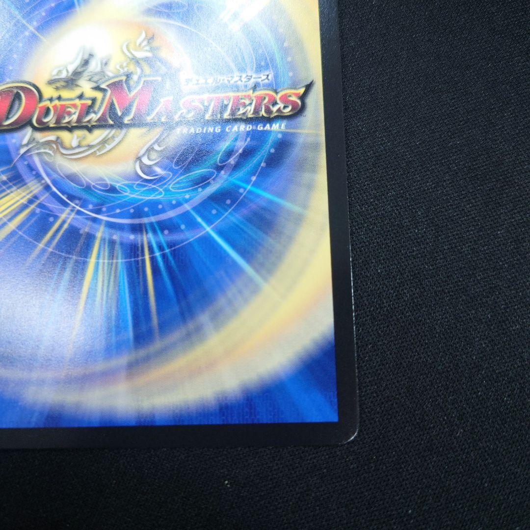 デュエマ 悪魔聖霊ジェミニアス SR サイン にじさんじ 夜見れな