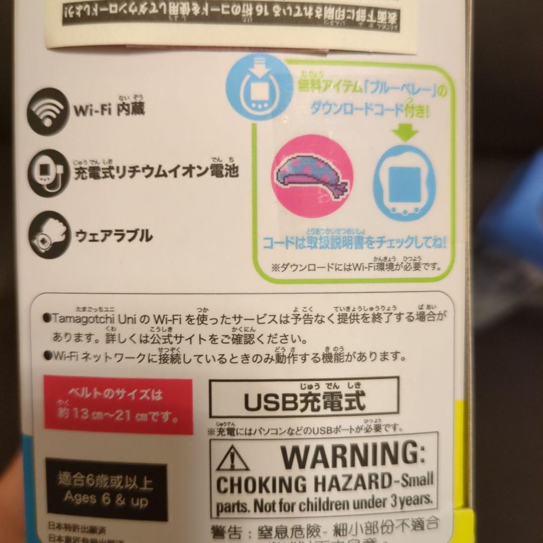 Tamagotchi Uni Wi-Fi機能付き 青