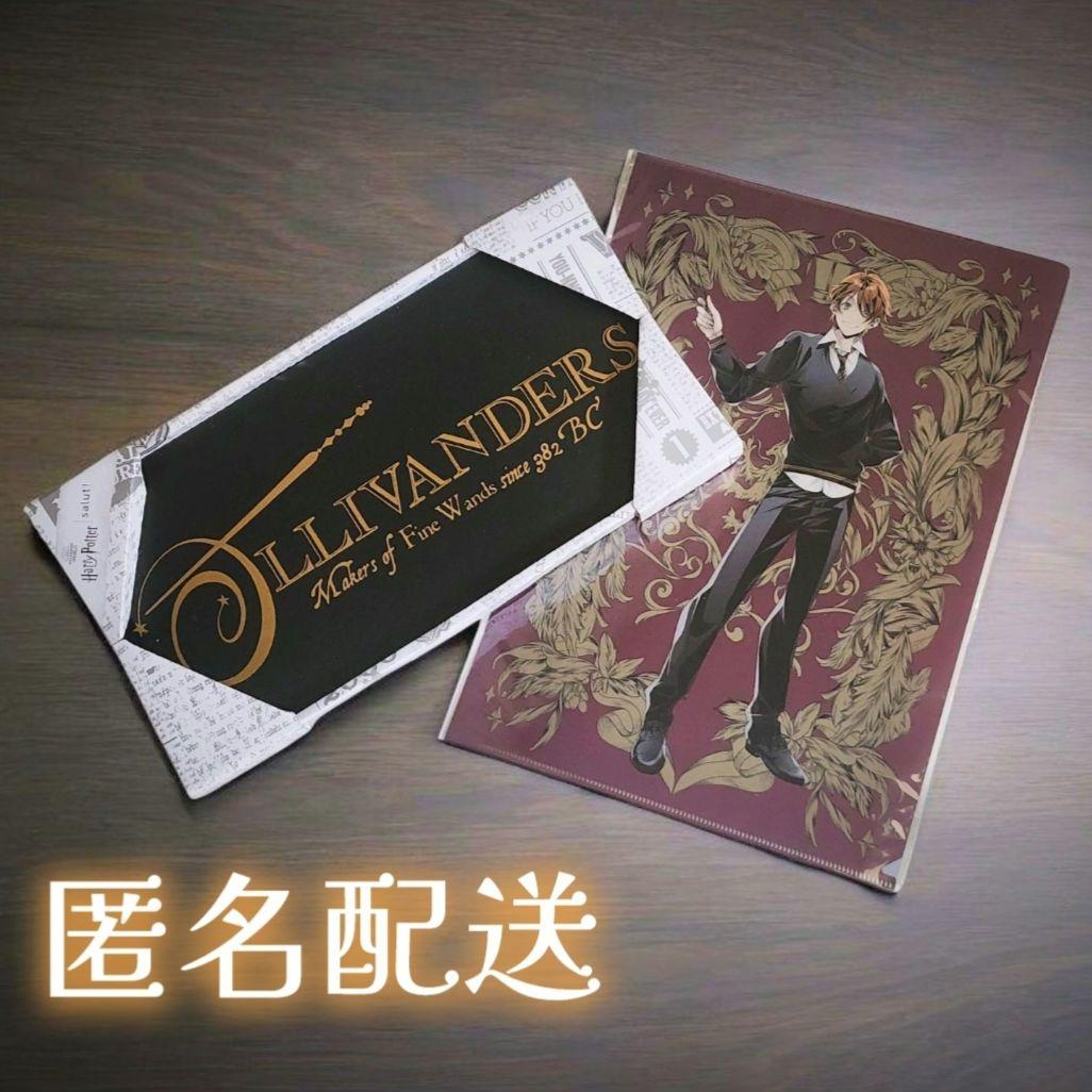 ハリー・ポッター オリバンダーの看板(サインボード)とロンのクリアファイル