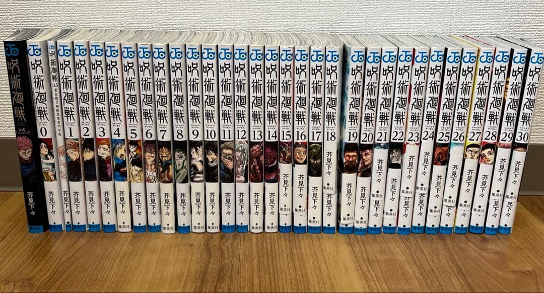 呪術廻戦　全巻セット　0〜30巻セット　コンプリート　公式ファンブック　0.5巻